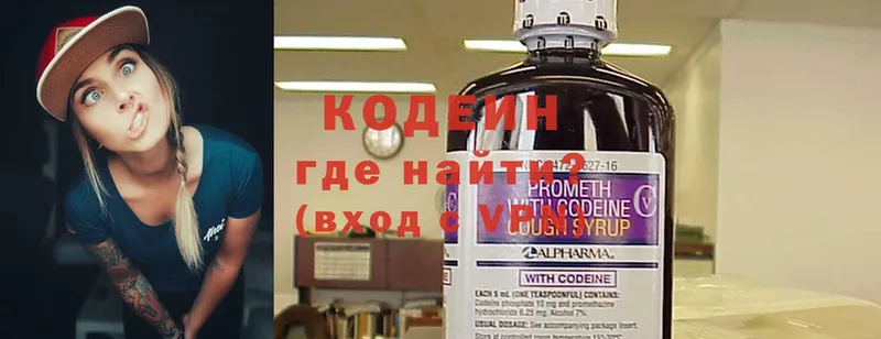 Кодеиновый сироп Lean напиток Lean (лин)  цены наркотик  blacksprut рабочий сайт  Карабаново 