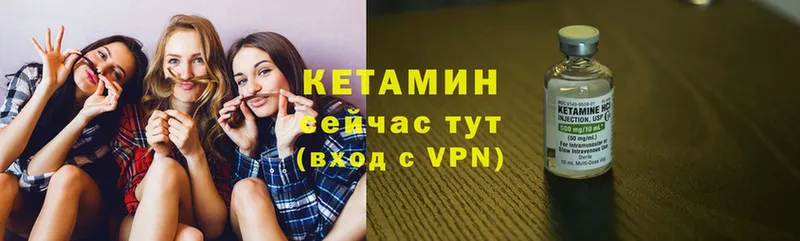 КЕТАМИН VHQ  Карабаново 