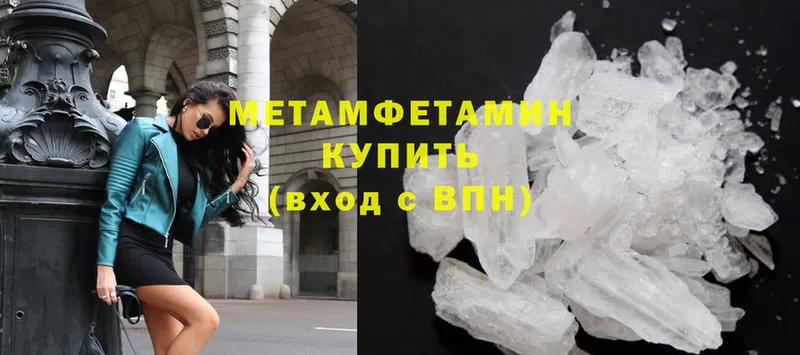 Метамфетамин Methamphetamine  дарнет шоп  Карабаново 